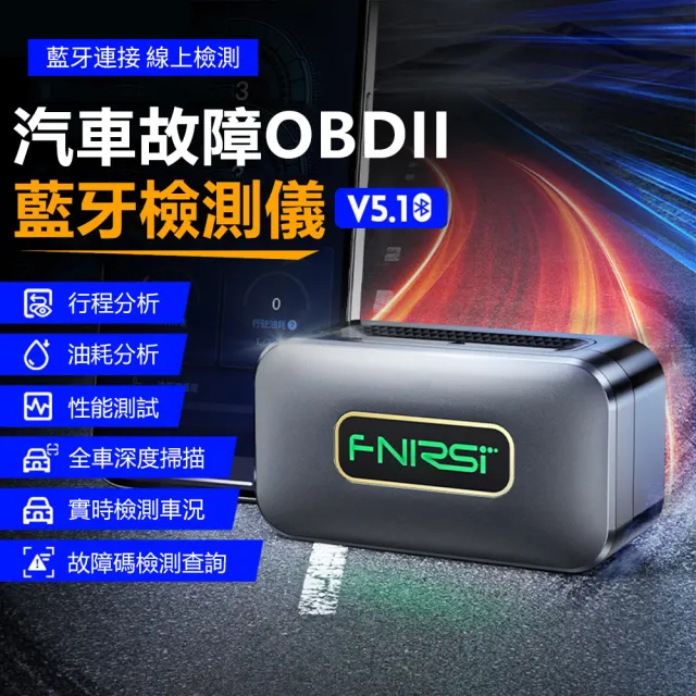 【Nil】FD10 汽車OBDII故障診斷儀 藍牙5.1 連接發動機檢測儀 清除故障碼檢測器