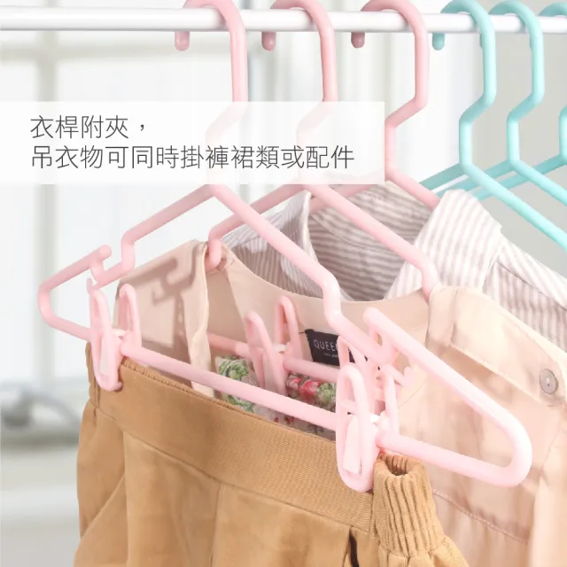 【AXIS 艾克思】多功能粉彩淑女衣架(9入組) 