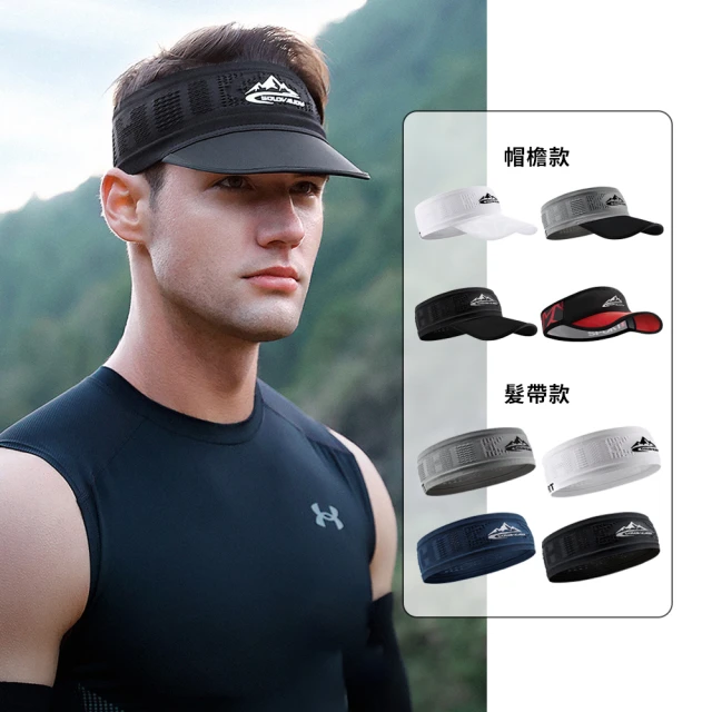 運動遮陽帽