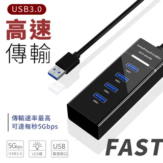 【JHS】USB3.0 4口HUB集線器 延伸器 120CM(筆電分線器 OTG 擴展器 擴充槽 電腦HUB 集線器 USB擴充)
