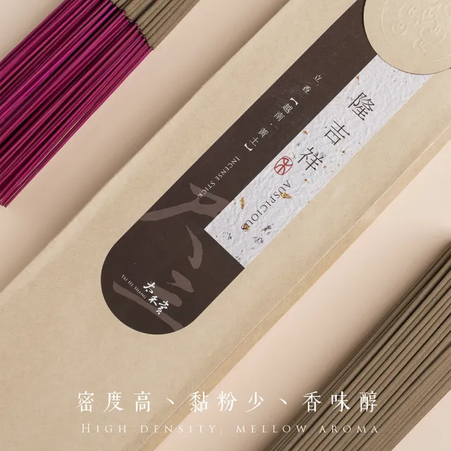 【太禾賞 沉香】尺三 隆吉祥｜越南黃土沉香(拜拜香、線香、立香、沉香、香品)