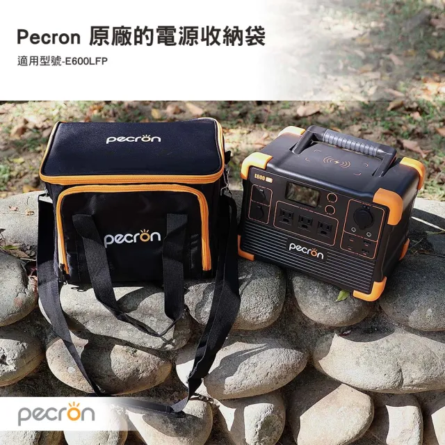 【Pecron】E600LFP 1200W性能小鋼炮專用收納袋(電源保護套 露營 逐露天下)