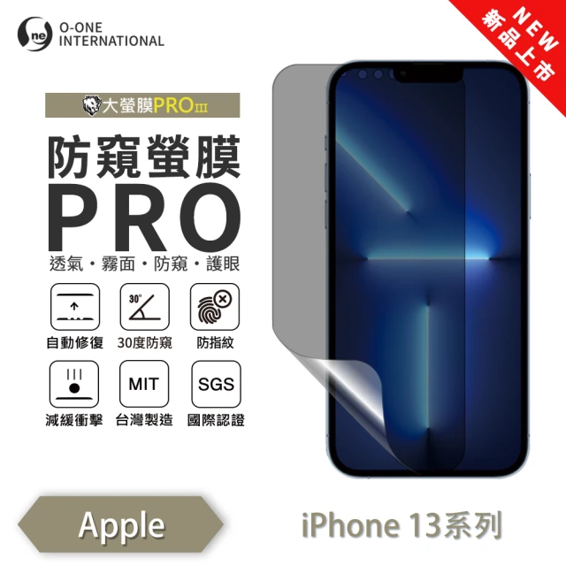 o-one APPLE iPhone 13 Pro 磨砂防窺螢膜PRO 防窺保護貼 30度防窺+護眼(輕微刮痕自動修復)