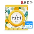 【古寶無患子】神奇檸檬洗衣槽清潔劑200GX6入(洗衣槽去垢/淨黴味/除異味/過碳酸鈉)