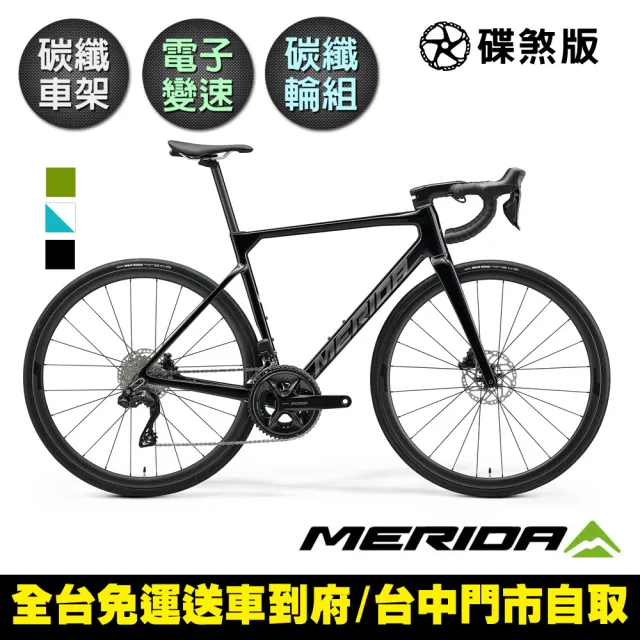 【MERIDA 美利達】斯特拉SCULTURA 6000 碳纖維全能型碟煞跑車(無附踏板/碳纖輪組/105電變/公路車)