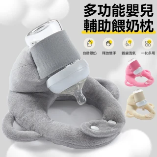 【Nil】寶寶躺床喝奶固定支架 新生兒輔助餵奶枕 嬰兒吃奶瓶哺乳枕 便攜懶人餵奶神器