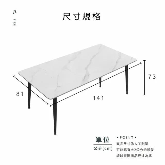 【IHouse】北歐風 大理石紋岩板餐桌/休閒桌/桌子/吧檯(長140*寬80*高75)
