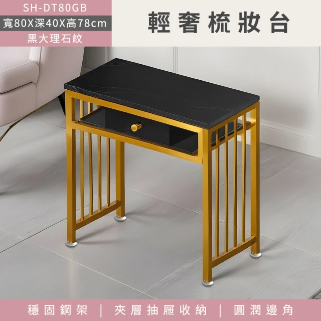 戀紳旗艦 1.0米梳妝台+0.6米三斗櫃(美式復古實木梳妝台