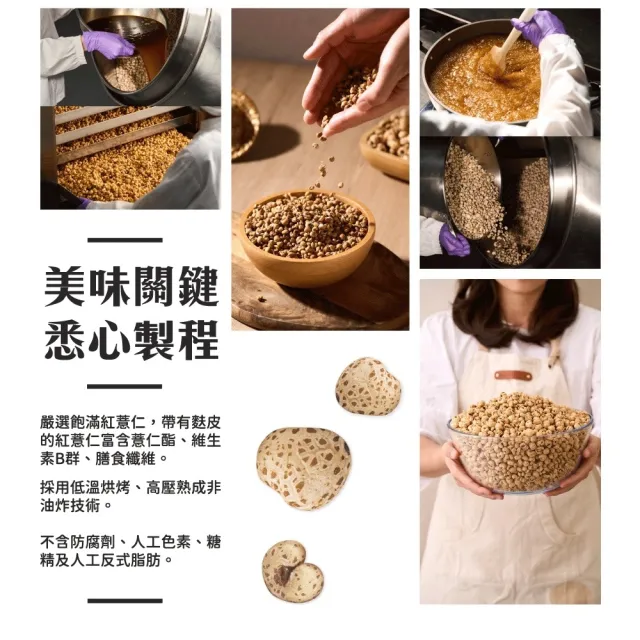 【果蒔制研所】非油炸爆薏仁★80G超值包(非油炸低溫烘烤酥脆爆米花零食)