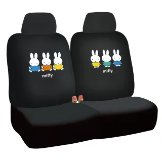 【Miffy 米飛】前座椅套組(2入/台灣製)