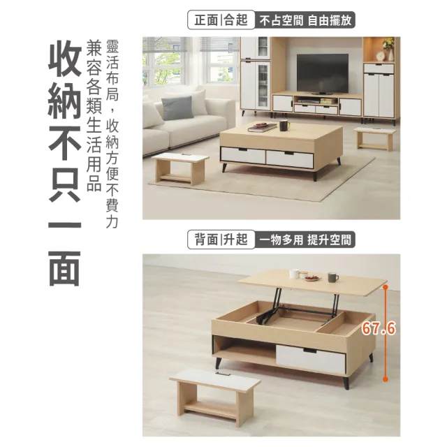 【ASSARI】4尺蕾克斯含椅升降大茶几(寬120x深60x高45cm)