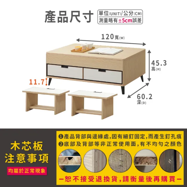 【ASSARI】4尺蕾克斯含椅升降大茶几(寬120x深60x高45cm)