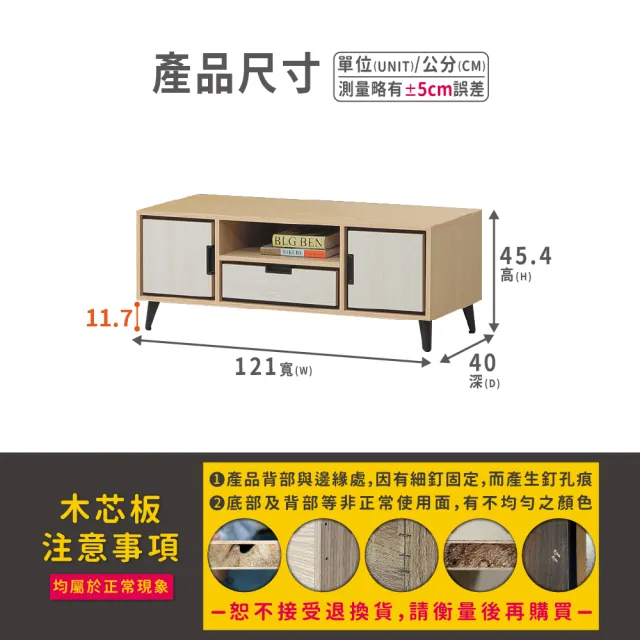 【ASSARI】4尺蕾克斯電視櫃(寬121x深40x高45cm)