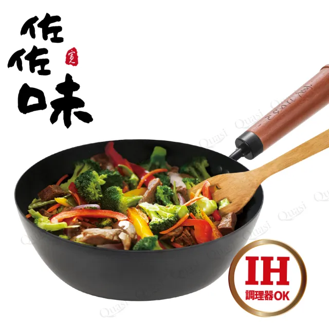 【Quasi】日式佐佐味碳鋼不沾深炒鍋 30cm(適用電磁爐)