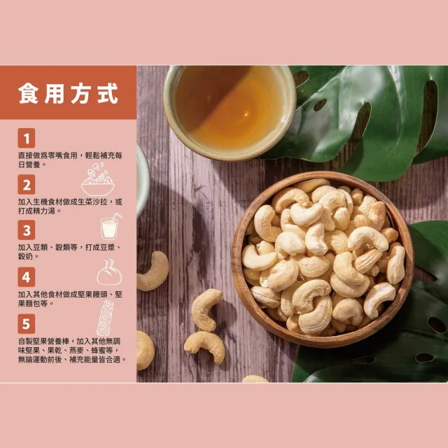 【統一生機】果然優原味堅果150g(任選 杏仁/腰果/核桃)