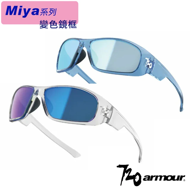 720 armour Miya 抗UV400多層鍍膜兒童休閒運動太陽眼鏡-有趣的變色框(台灣製 適直排輪/滑板/滑步車)