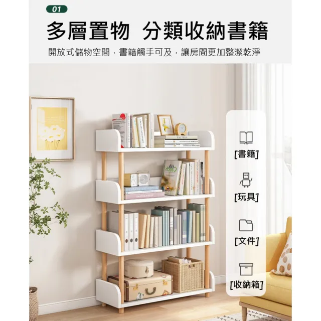 【AOTTO】北歐風簡約四層落地置物書架-60公分(置物架 書架 收納架 展示)