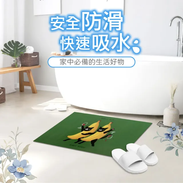 【寢室安居】4入組 軟式珪藻土地墊(硅藻/踏墊/吸水/止滑/速乾)
