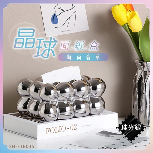 面紙盒收納 小衛生紙盒 時尚面紙盒 銀色面紙盒 創意面紙盒 房間面紙盒 抽取式面紙盒 550-FTB03S