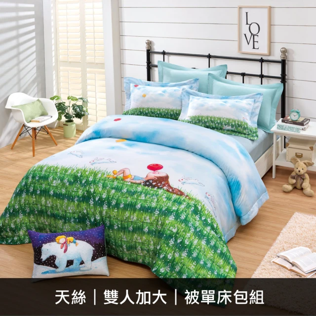 任選1件 4D雲感雙層紗被套床包四件組(雙人/加大/特大 均