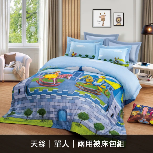 KIDULT 繪見幾米 月亮忘記了 嚮往天空 刺繡 兩用被床