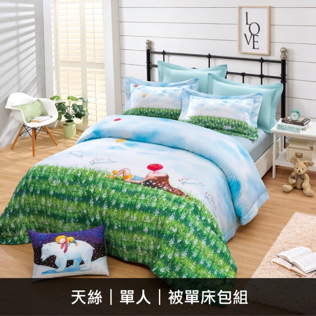 KIDULT 繪見幾米 擁抱 擁抱北極熊 水洗棉 刺繡 被單