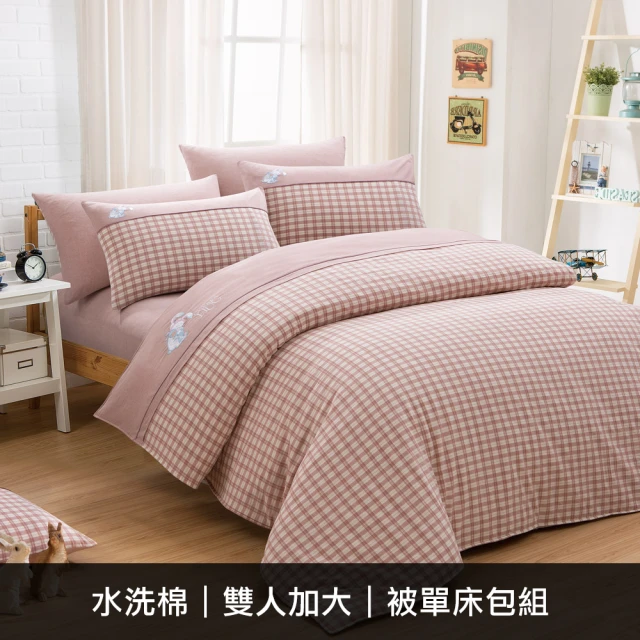 KIDULT 繪見幾米 擁抱 擁抱北極熊 水洗棉 刺繡 被單