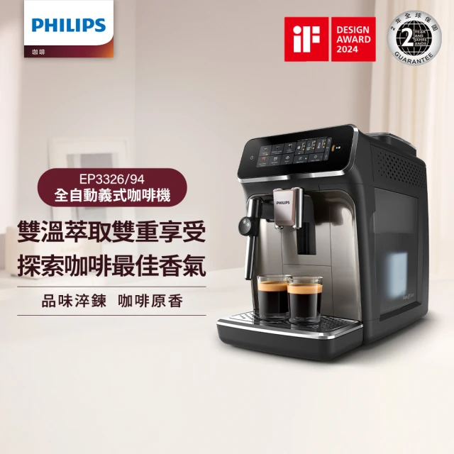 philips咖啡機