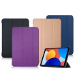 三折皮套組【小米】官方旗艦館 Redmi Pad SE 8.7吋 WiFi(4G/128G)