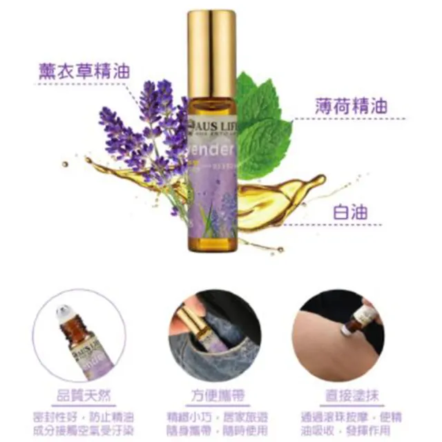 【AUS LIFE 澳思萊】買4送4 沁涼滾珠精油棒(5.3mlx8入/四款任選/薄荷/薰衣草/茶樹/尤加利/薄荷棒