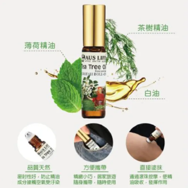【AUS LIFE 澳思萊】買4送4 沁涼滾珠精油棒(5.3mlx8入/四款任選/薄荷/薰衣草/茶樹/尤加利/薄荷棒