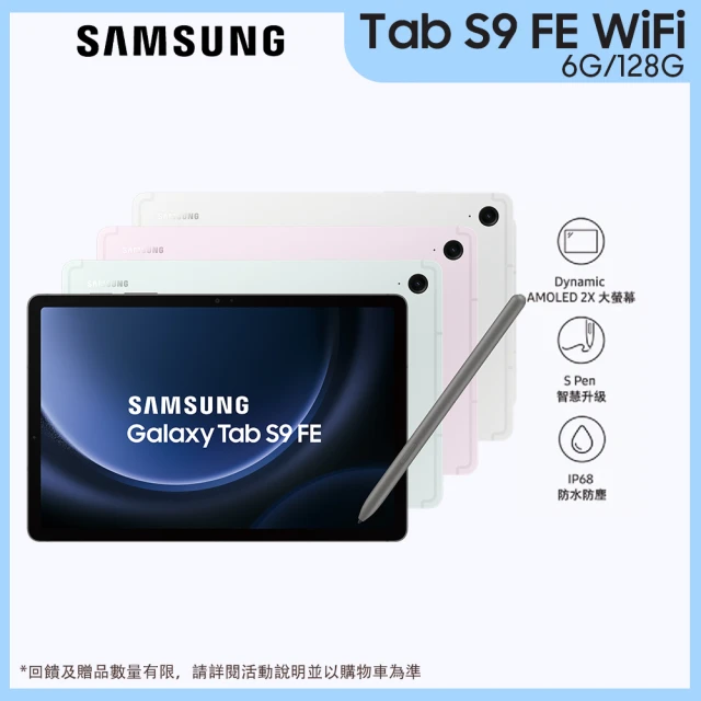 samsung平板電腦