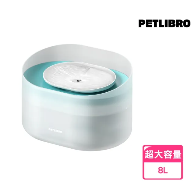 【PETLIBRO】大大渦流飲水機8L 狗狗專用(渦流出水/超大水盆/超大容量/喝水不亂噴)