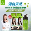 【美吾髮】植優漸進復黑菁華露400ml(自然棕/自然深棕/遮白/專利黑髮分子/植萃/黑褐/粟棕)