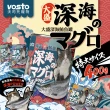 【vosto】大盛深海鮪魚罐400g*24罐(貓罐/鮪魚罐/深海罐/成貓/全齡貓)