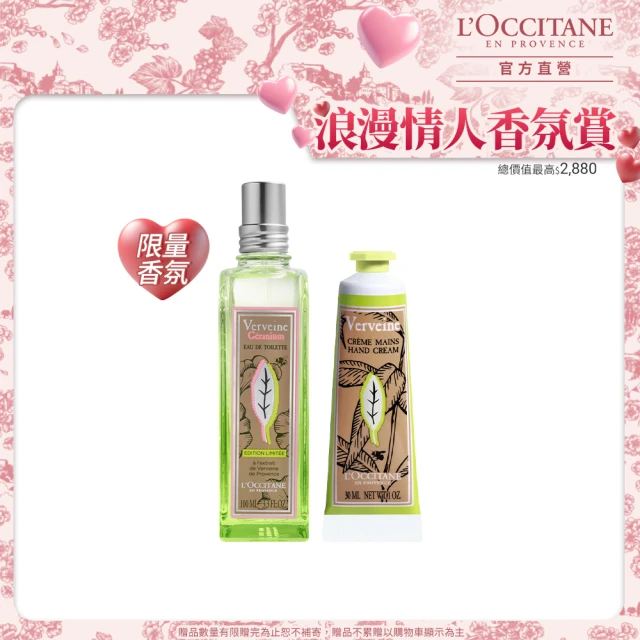 L’Occitane歐舒丹香水