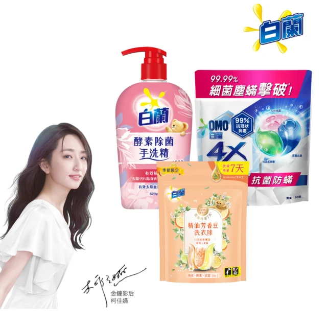 湠佶 兩罐入 帥呆了檸檬去汙乳 添加天然檸檬油(去除污漬 球