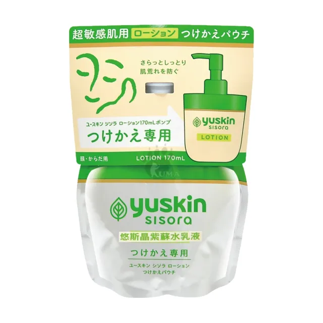 【悠斯晶】紫蘇水乳液170ml(按壓瓶+補充包各1)
