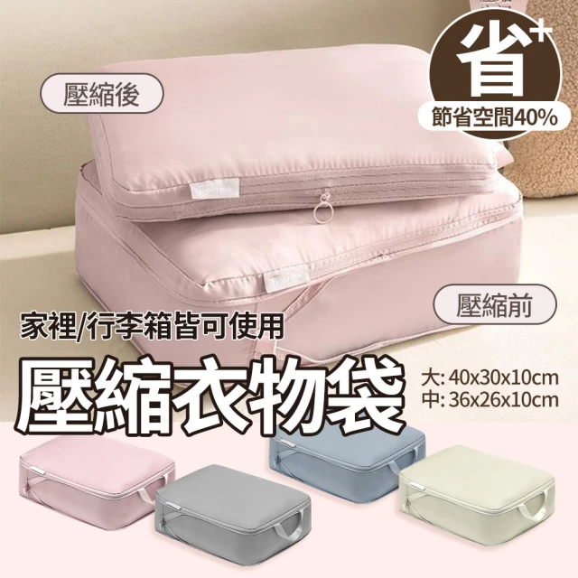 Sunday Life 兩用免抽氣真空收納壓縮袋(呆呆熊5入