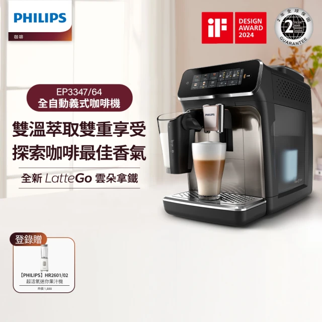 philips咖啡機