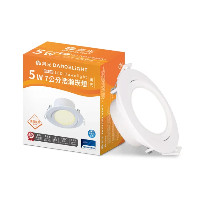 【DanceLight 舞光】4入組 5W廣角 坎燈 LED浩瀚崁燈 崁孔7CM(白光/黃光/自然光)