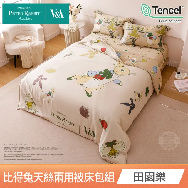 【PETER RABBIT 比得兔】比得兔與V&A博物館 單人60支天絲兩用被床包組-任選(正版授權/天絲/兩用被/床包)