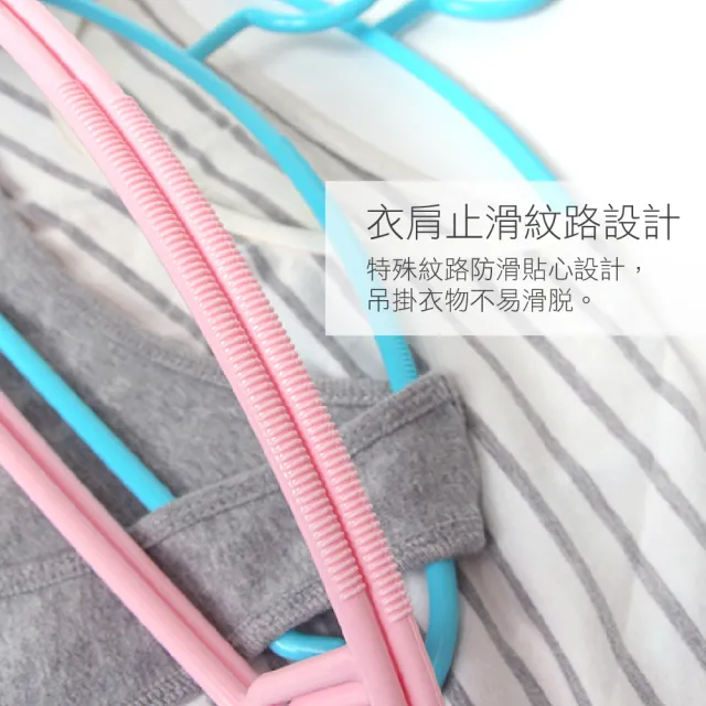 【AXIS 艾克思】台灣製居家達人乾溼兩用順肩無痕防滑塑膠衣架(28入組) 