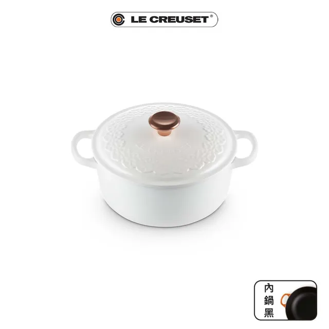 【Le Creuset】蕾絲花恬系列典藏琺瑯鑄鐵鍋圓鍋20cm-棉花白-銅頭-內鍋黑(贈 海螺貝殼盤-小)