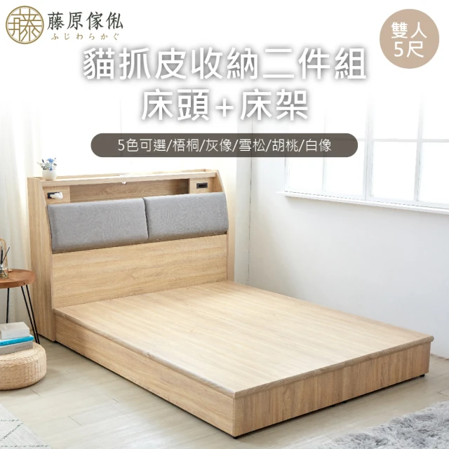 雙人床頭片