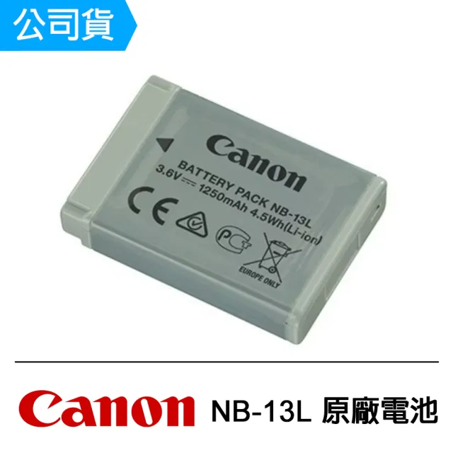 【Canon】NB-13L 原廠電池(公司貨)