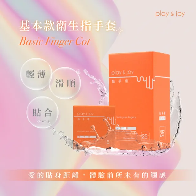 【2026】指險套推薦10款高評價人氣品牌排行榜 | BALIMAN情報局