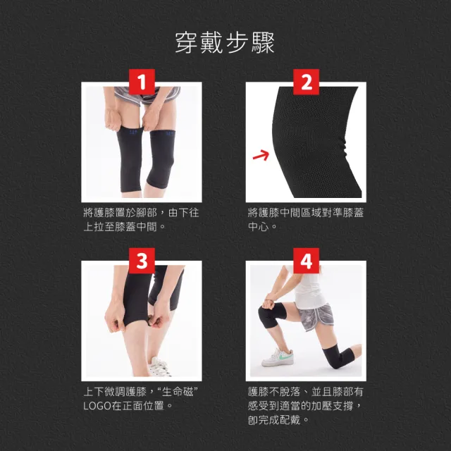 【日本旭川】生命磁石墨烯彈力壓縮護膝套1雙入(Free尺寸 台灣製 男女適用 保暖透氣)