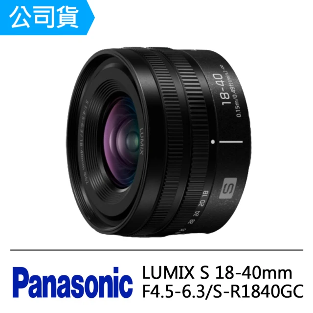 Panasonic 國際牌 LUMIX S 18-40mm 