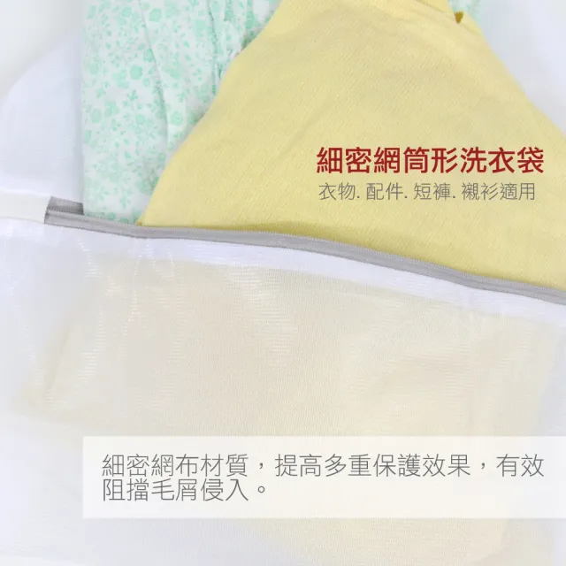 【AXIS 艾克思】實用防滑拉鍊筒形三明治內衣細密網洗衣袋_3入組 